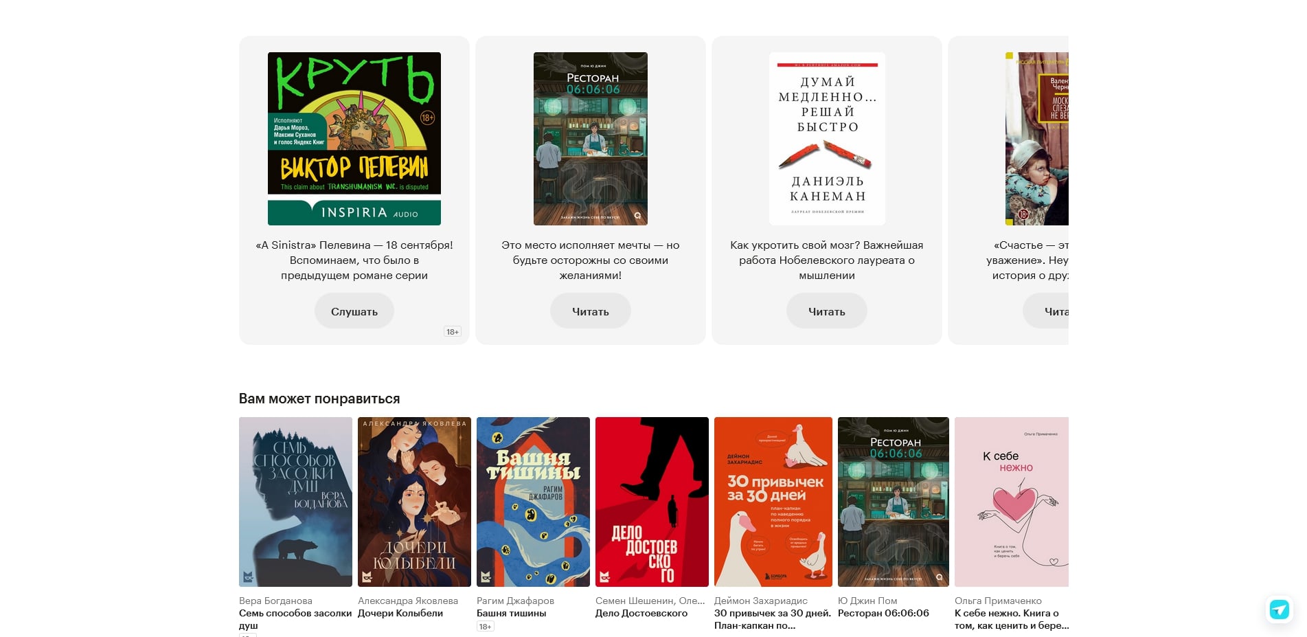 Яндекс Книги