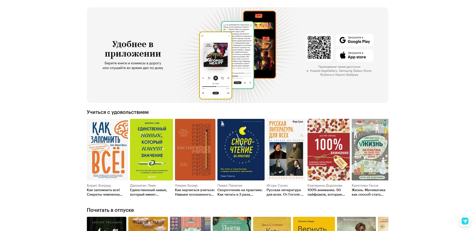 промокоды Яндекс Книги