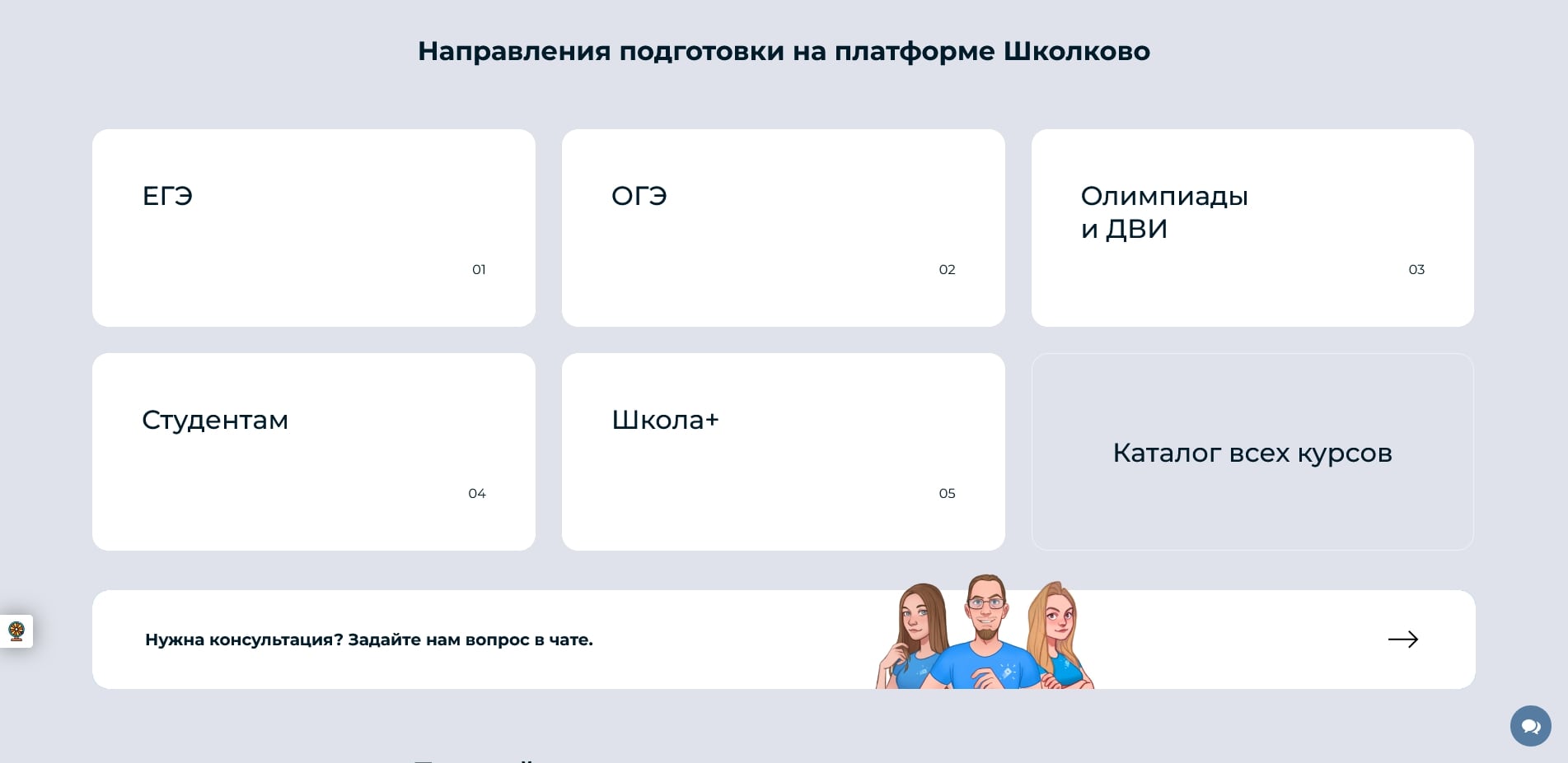 выгодные предложения Школково