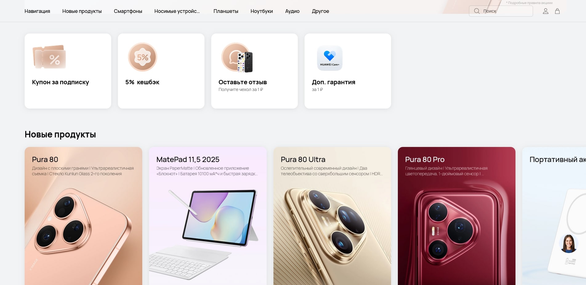 акции Хуавей