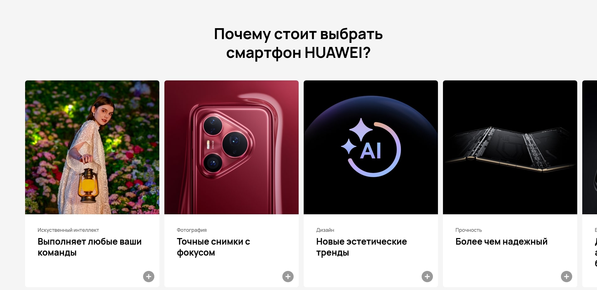 акции Huawei