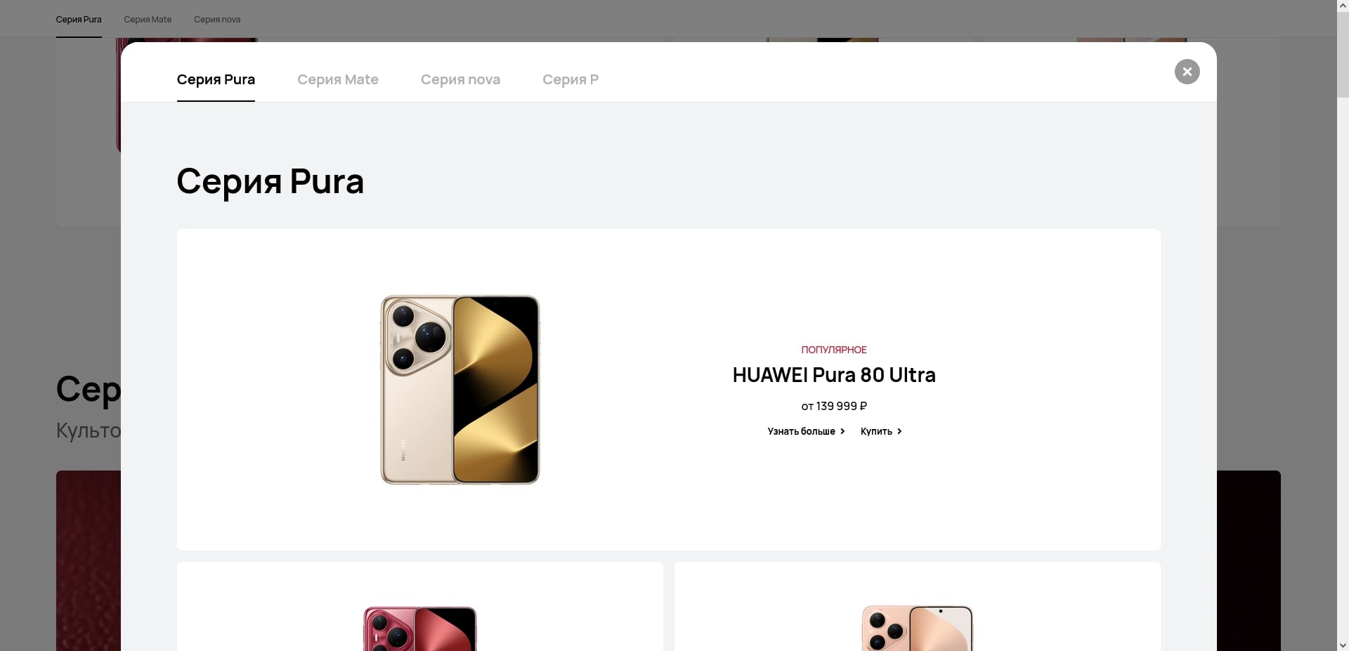 выгодные предложения Huawei