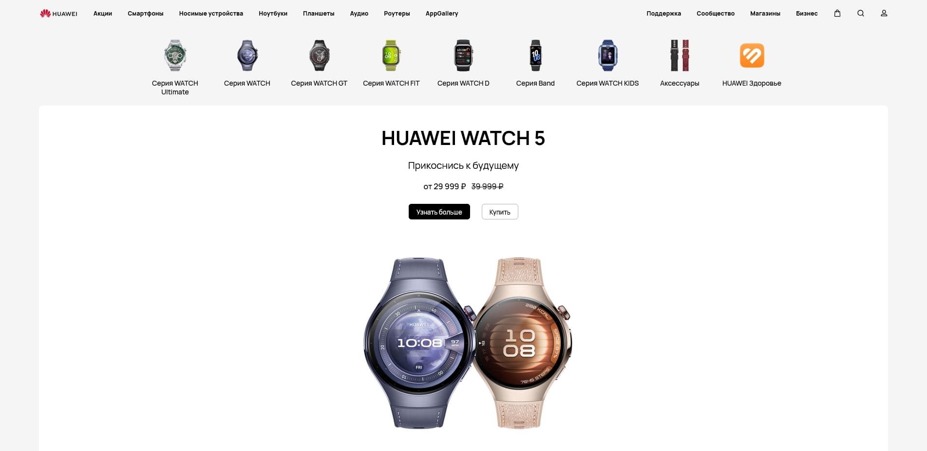 промокоды Huawei