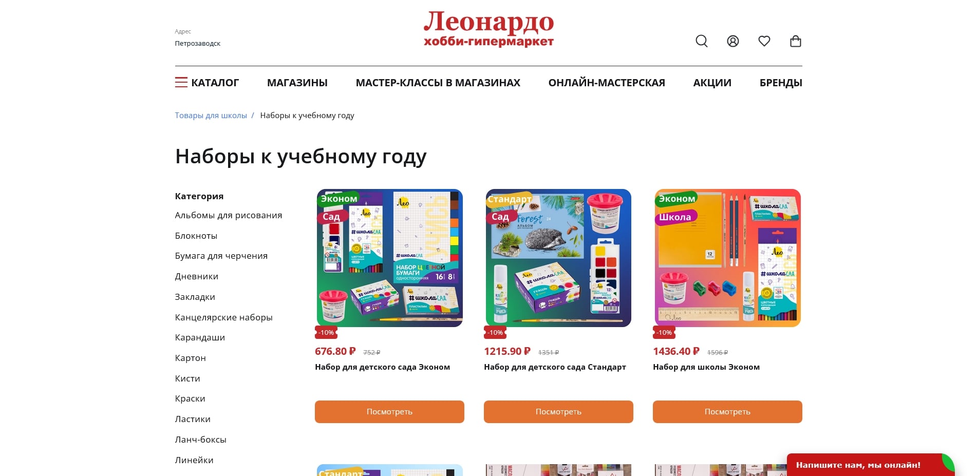 промокоды leonardo