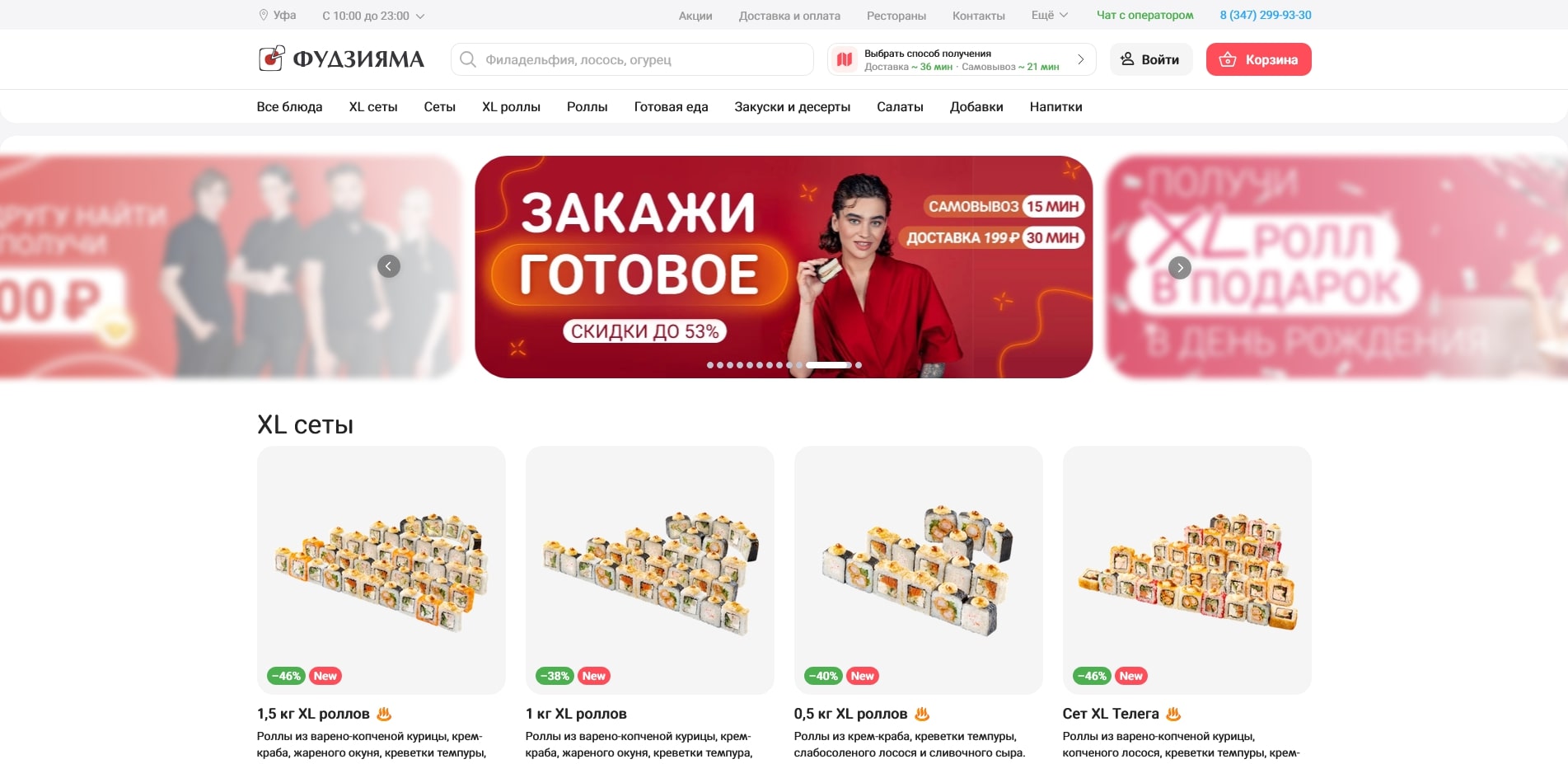 промокоды Фудзияма