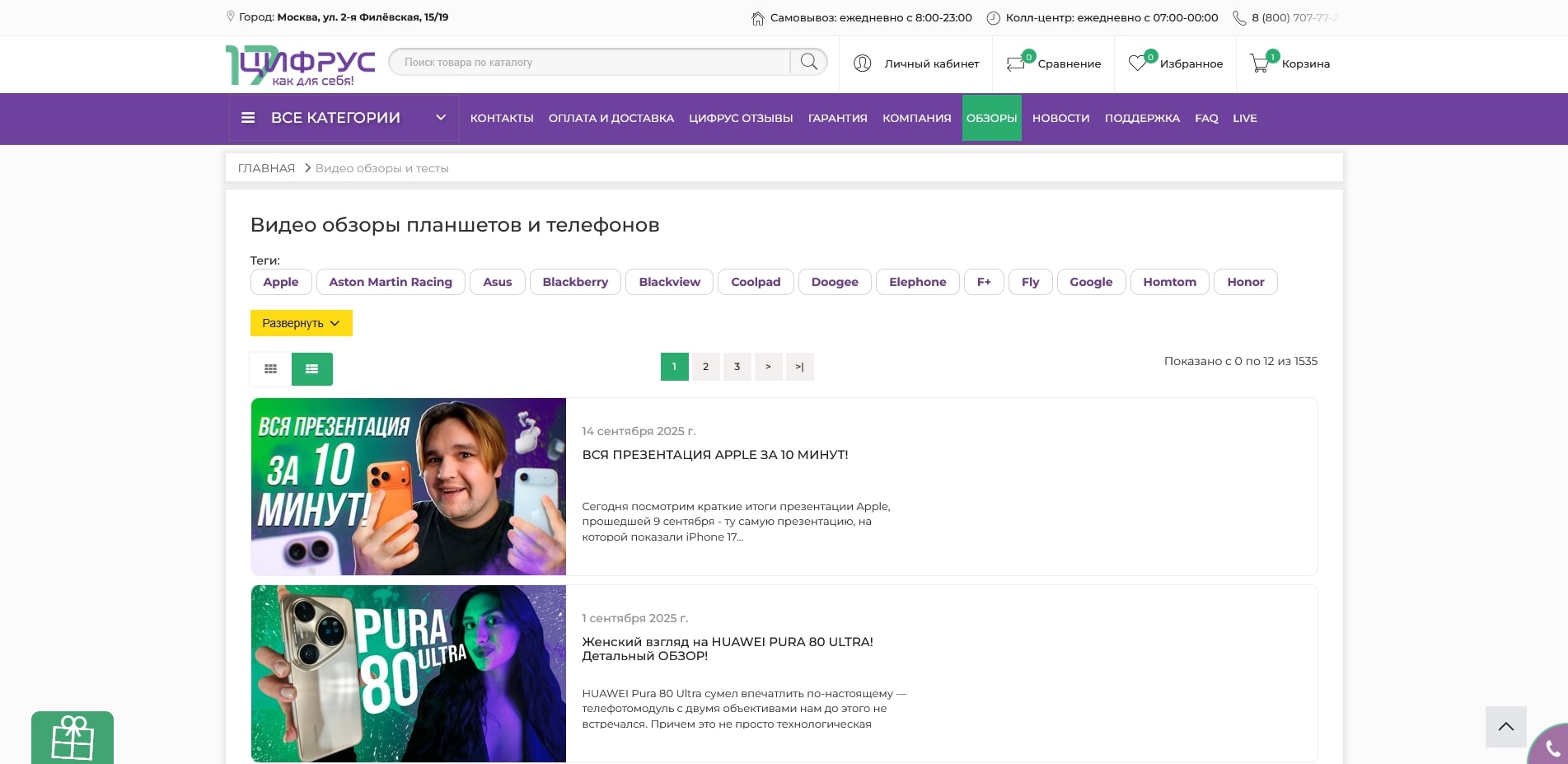 промокоды Cifrus