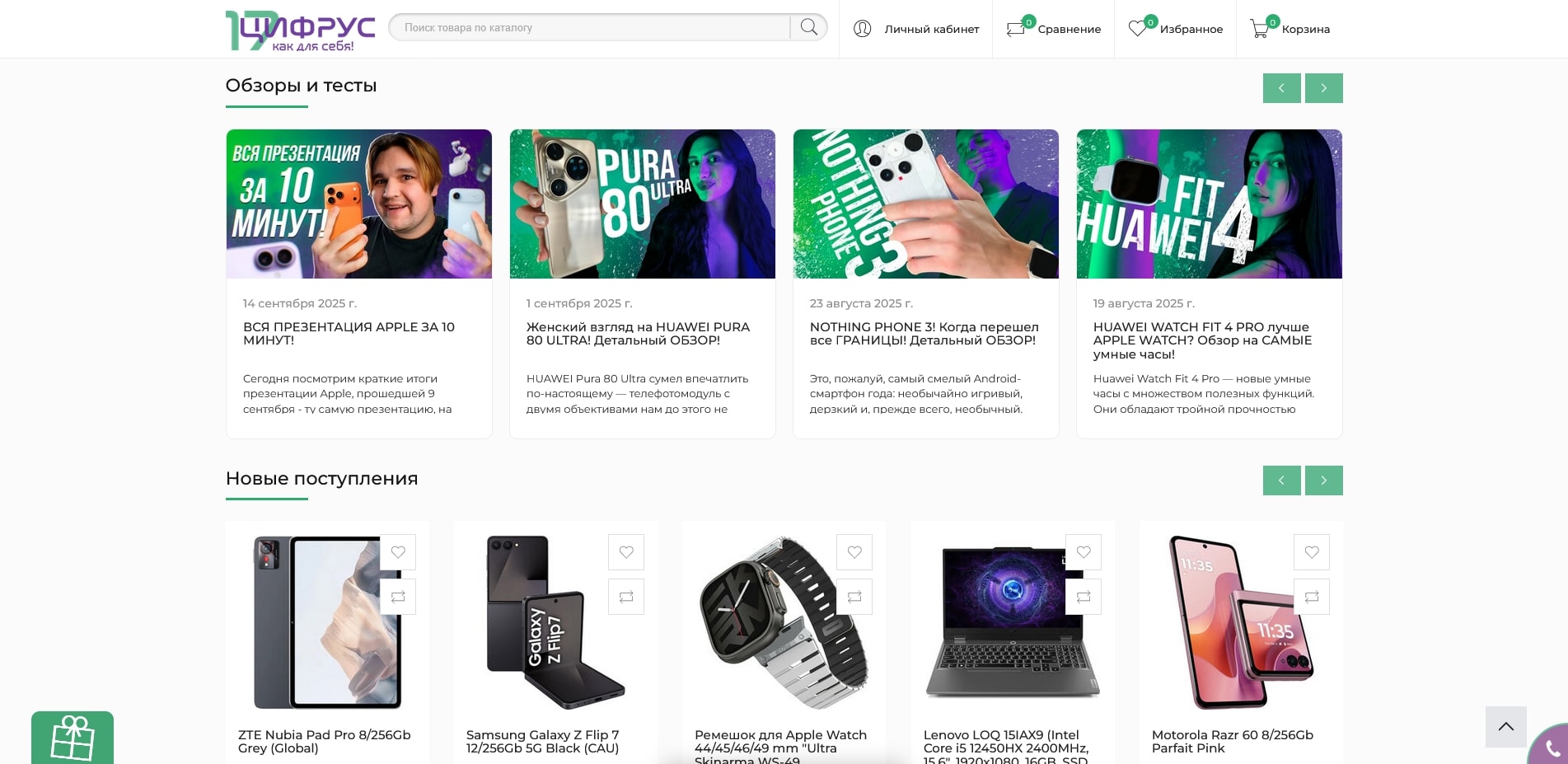 промокоды Цифрус