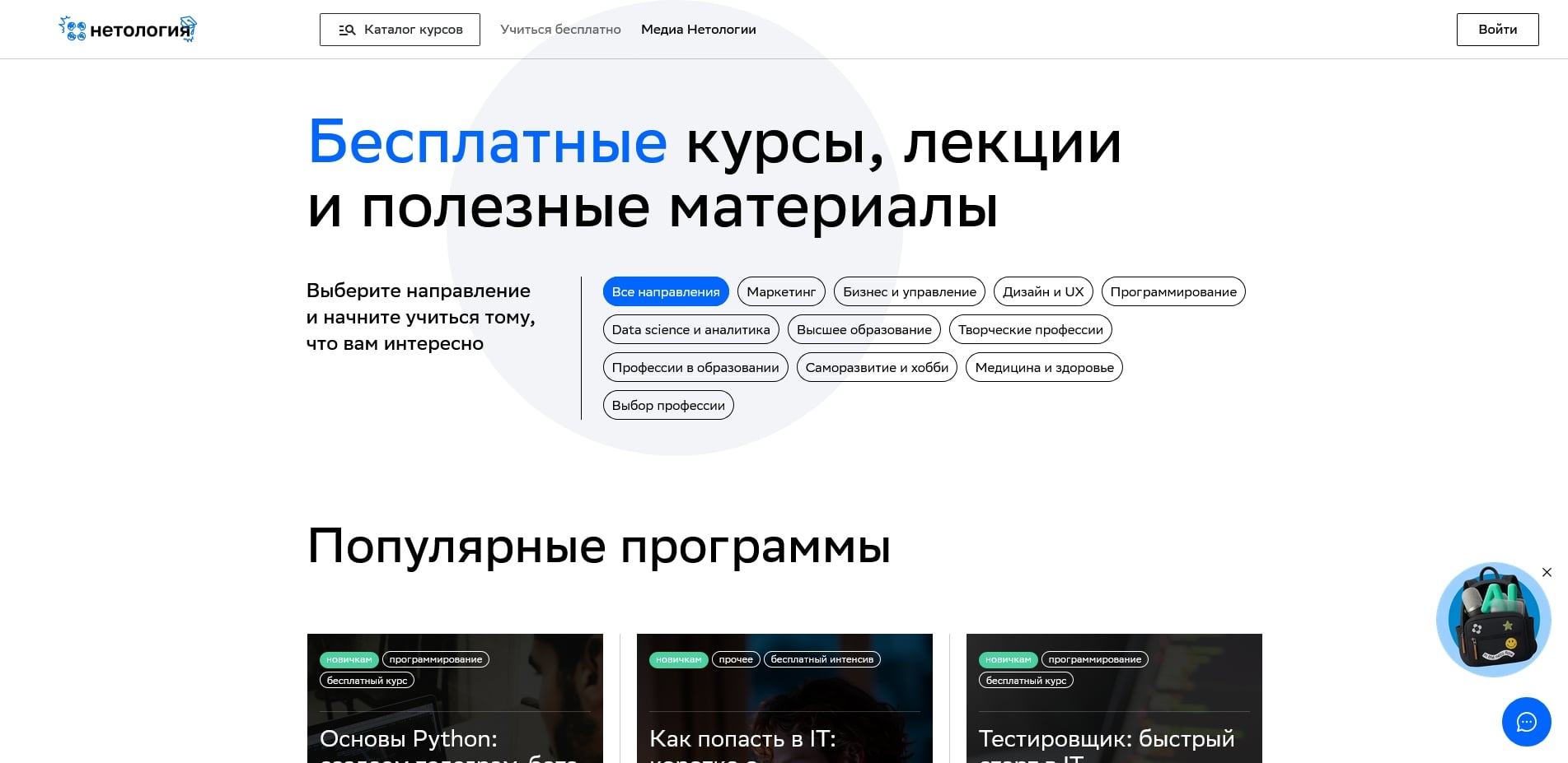 промокоды Нетология