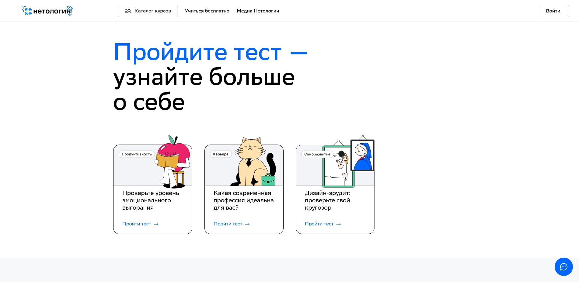 промокоды Netology