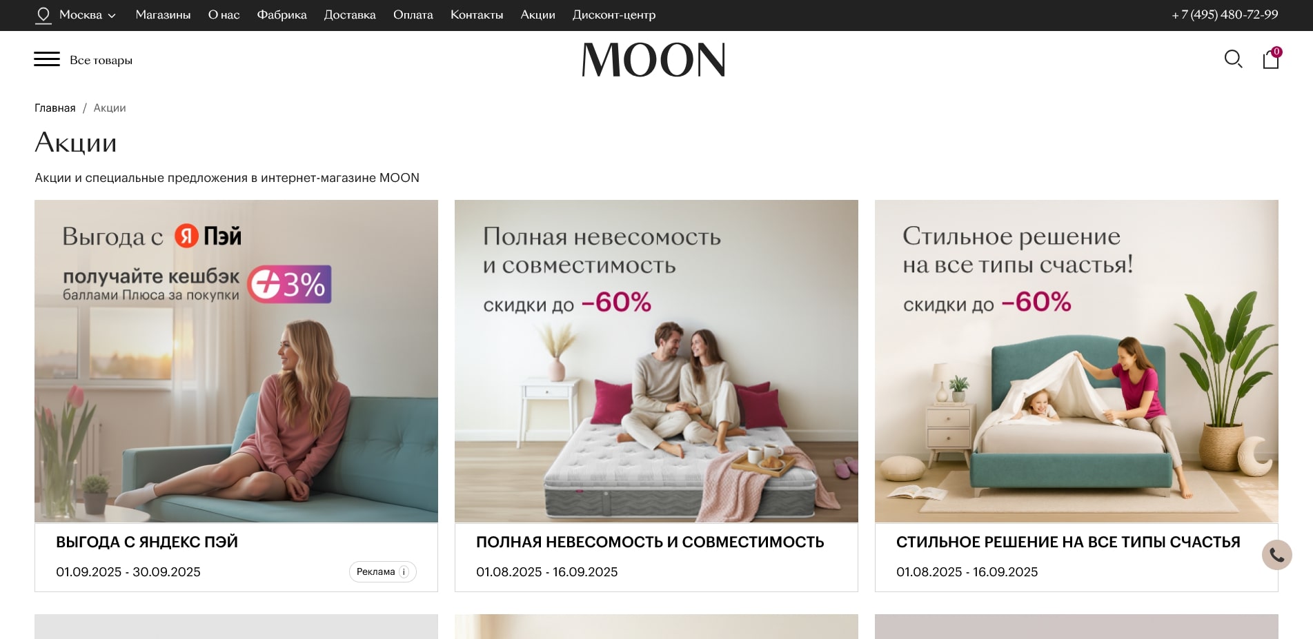 промокоды МУН