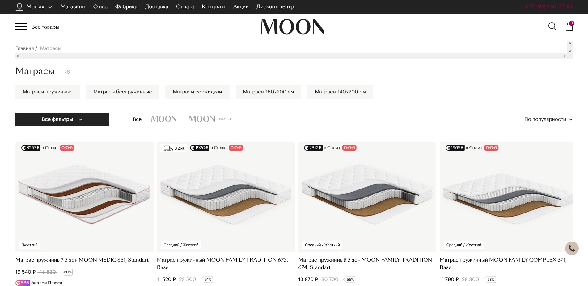 промокоды МУН