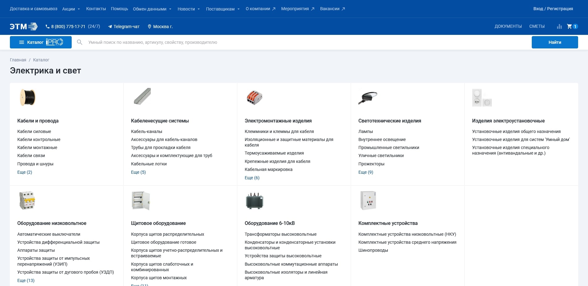 промокоды ЭТМ