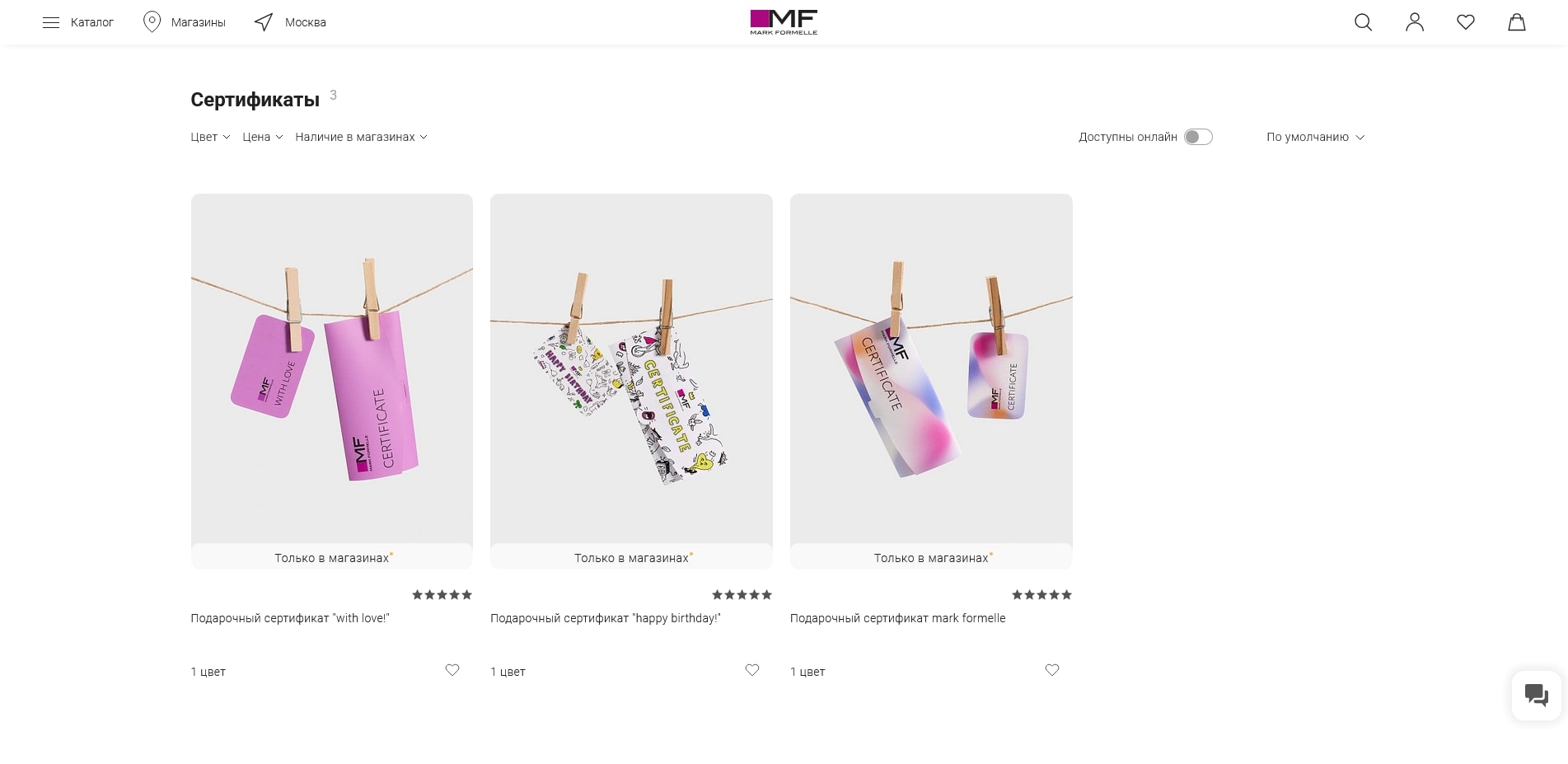 промокоды Mark Formelle