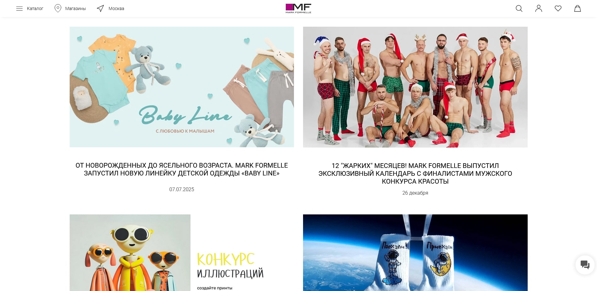 акции Mark Formelle