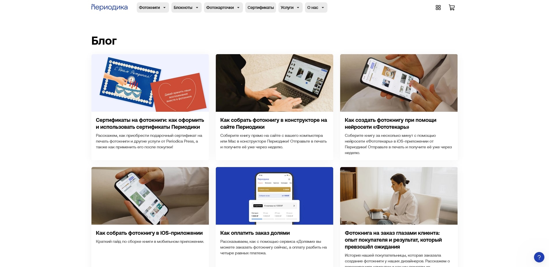 промокоды Периодика