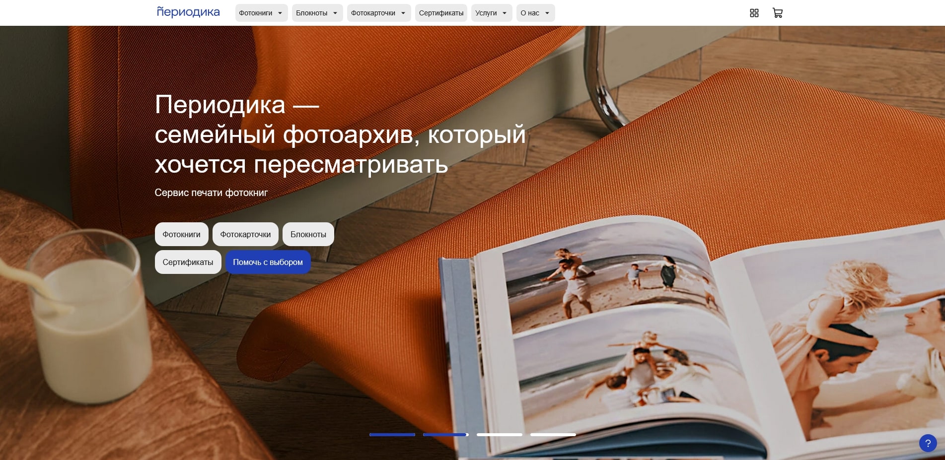 выгодные предложения Периодика