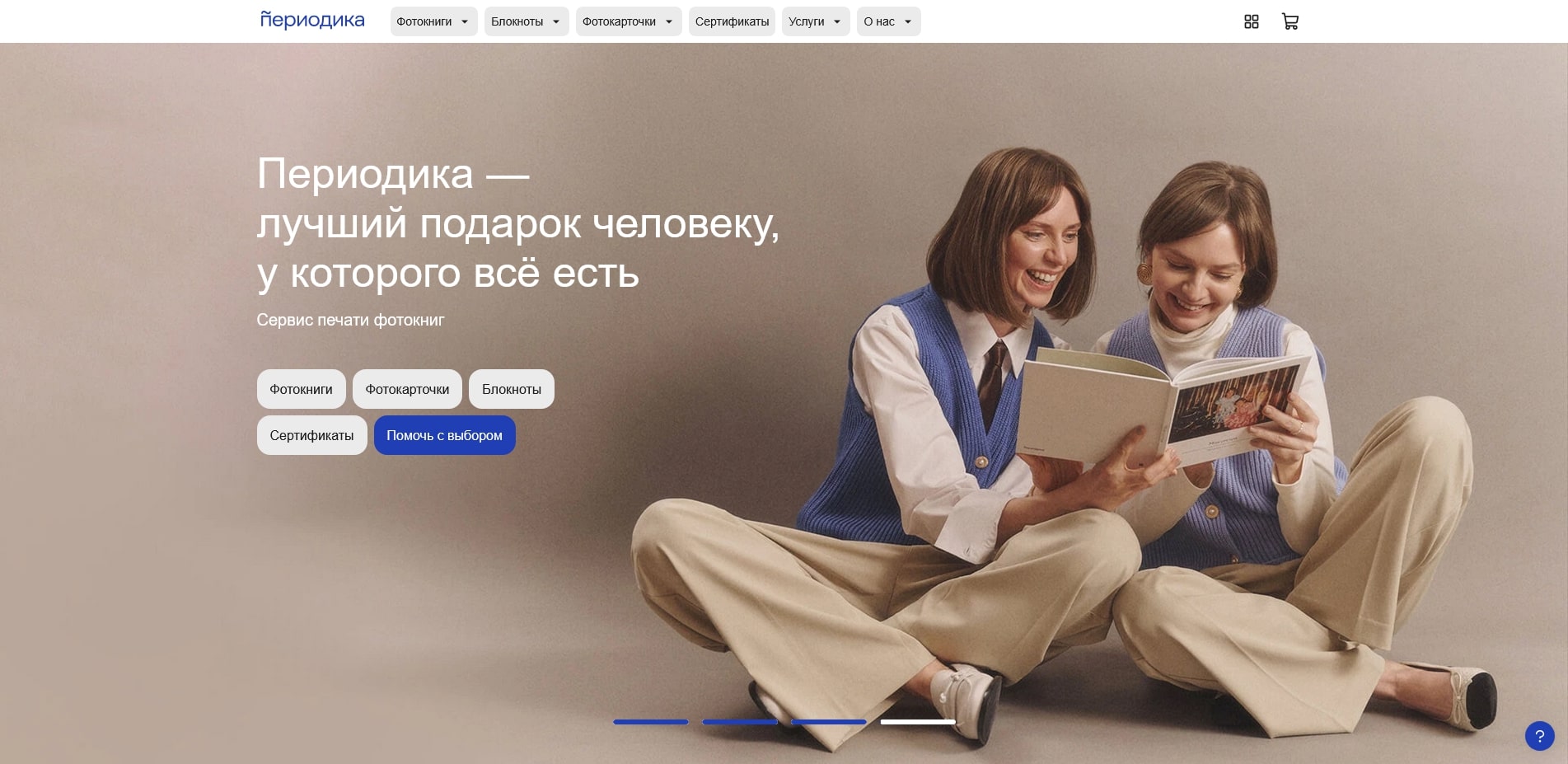 акции Периодика