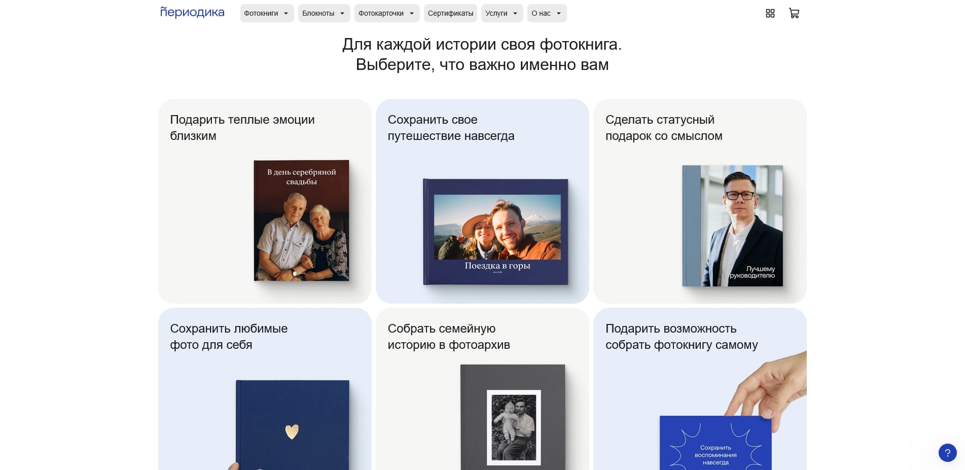 промокоды Периодика