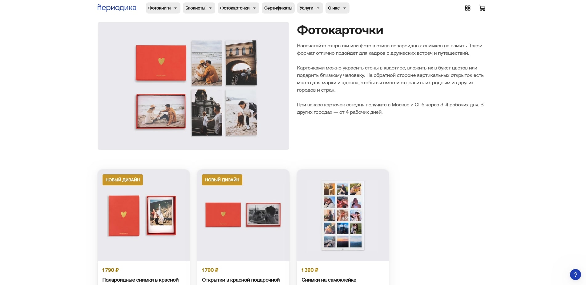 промокоды Периодика