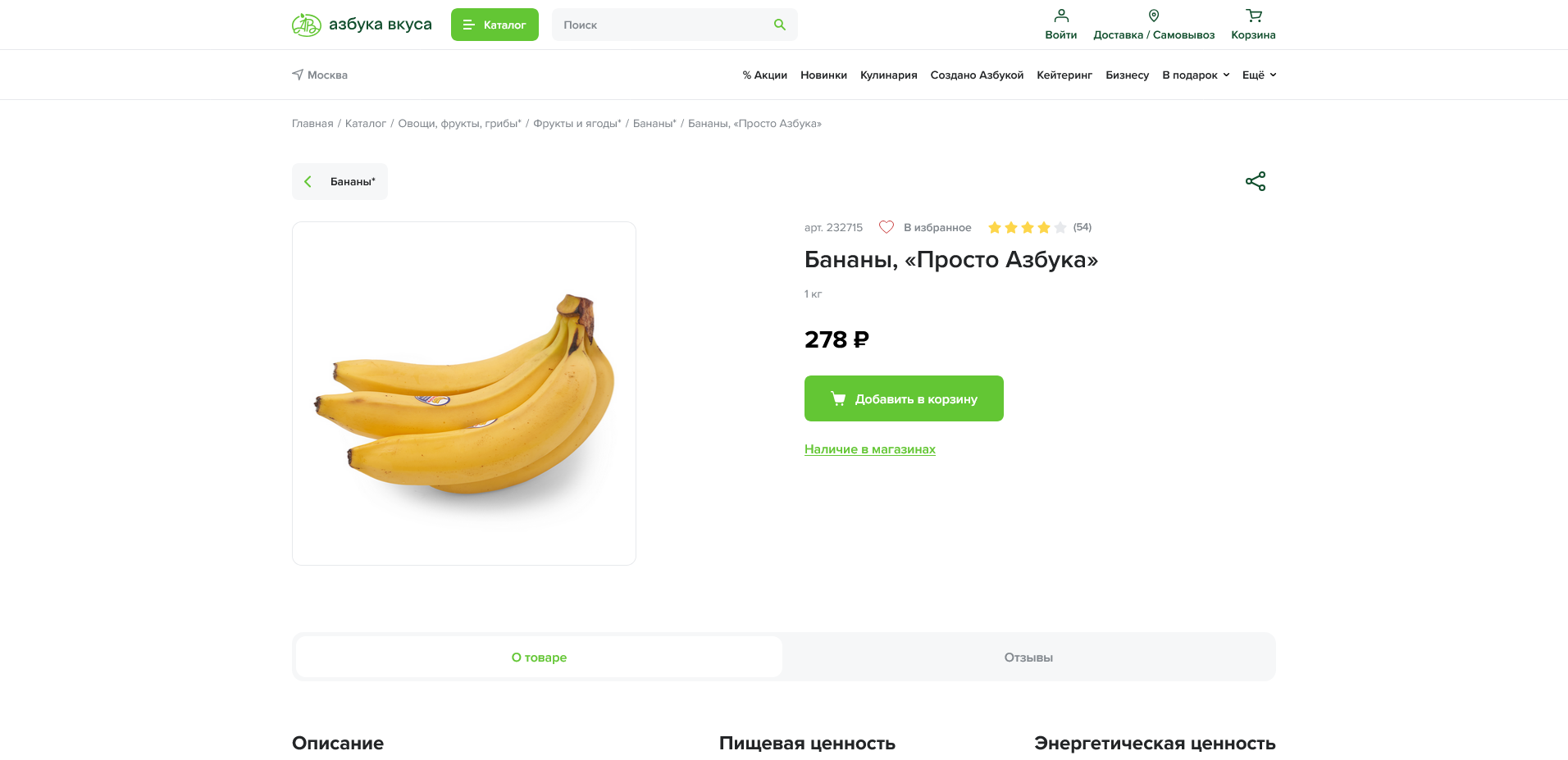 промокоды Азбука Вкуса