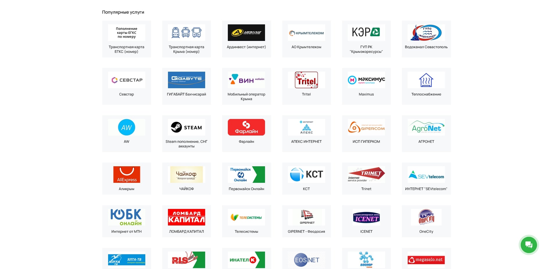 услуги Payberry