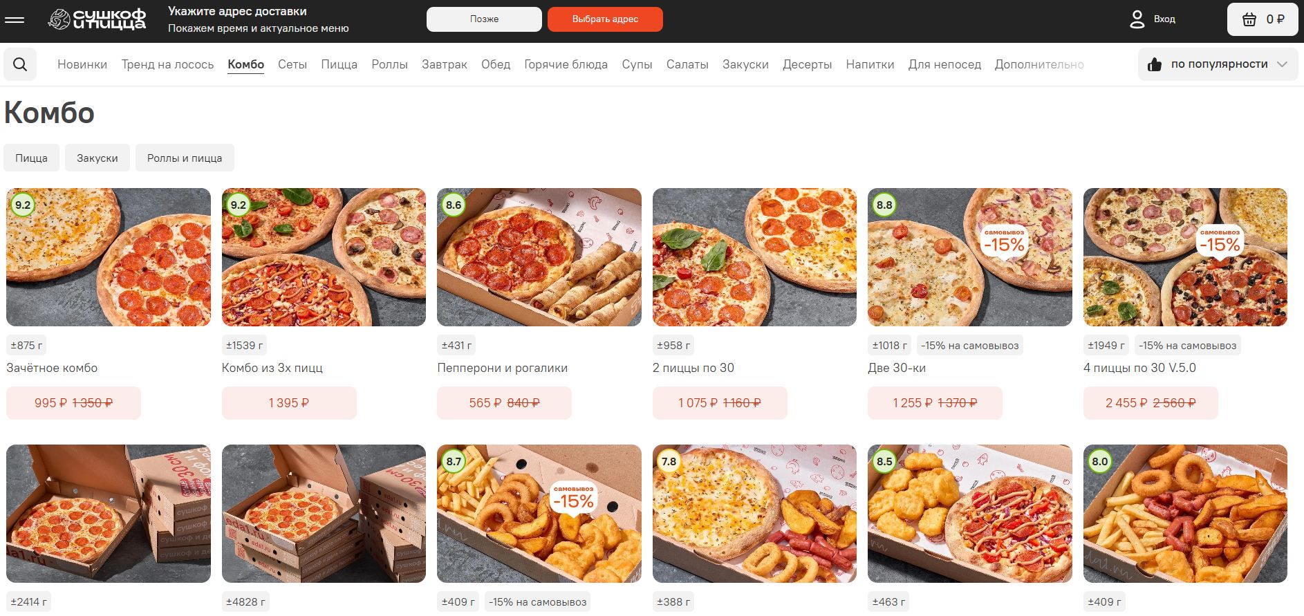 промокоды Сушкоф