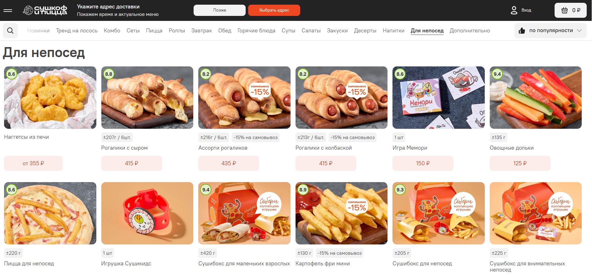 промокоды Сушкоф