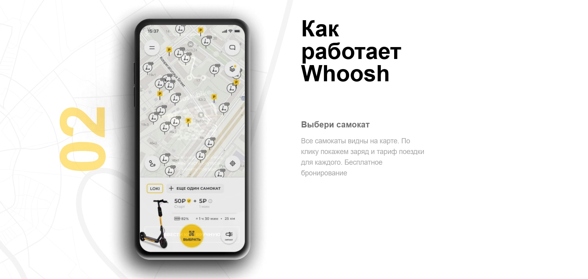 промокоды Whoosh