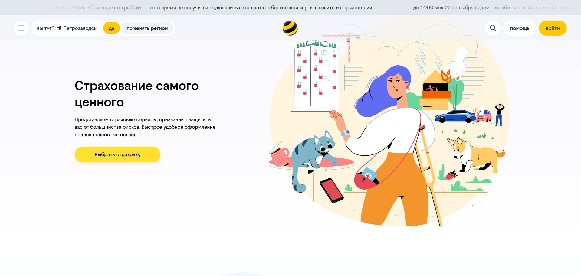 Билайн Сим карты