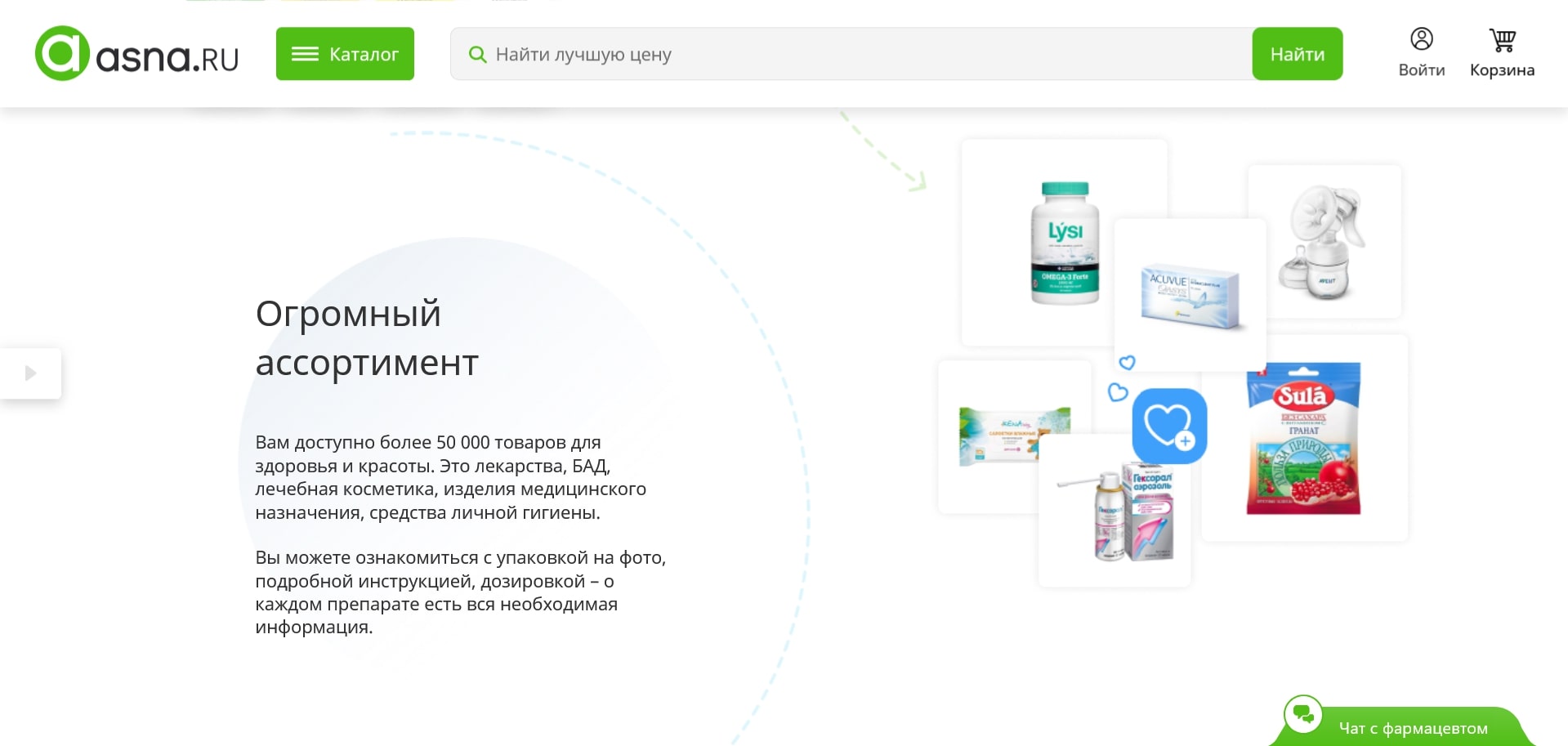 промокоды asna