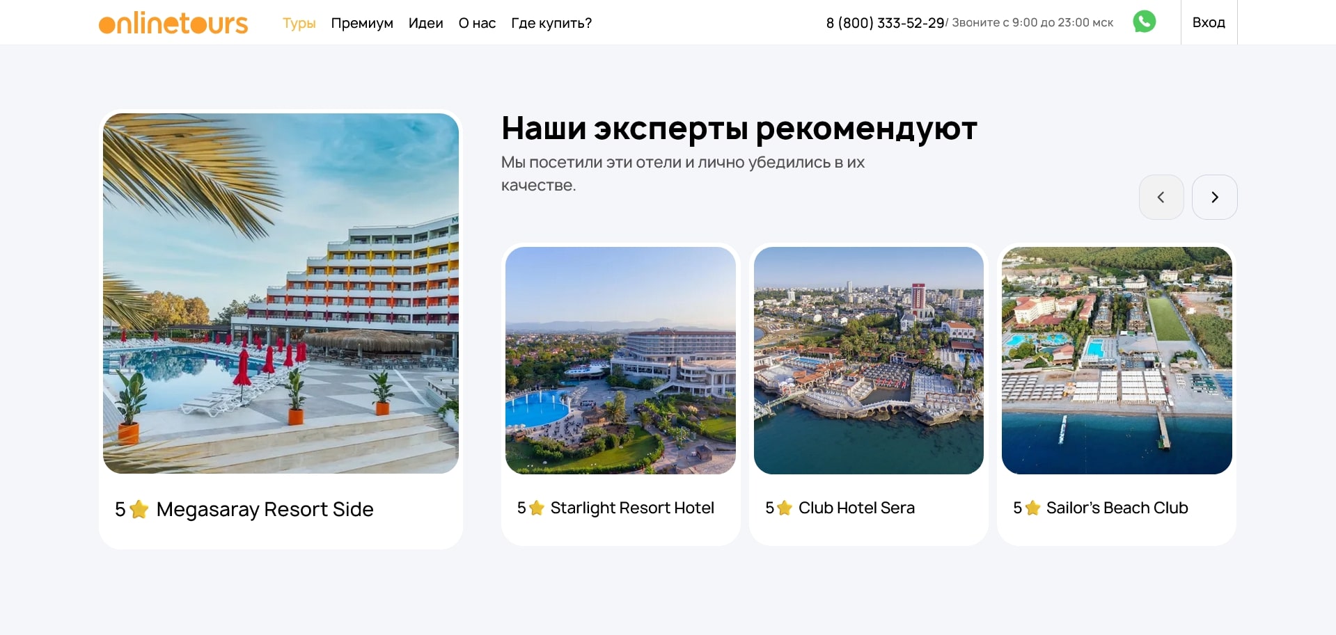Onlinetours