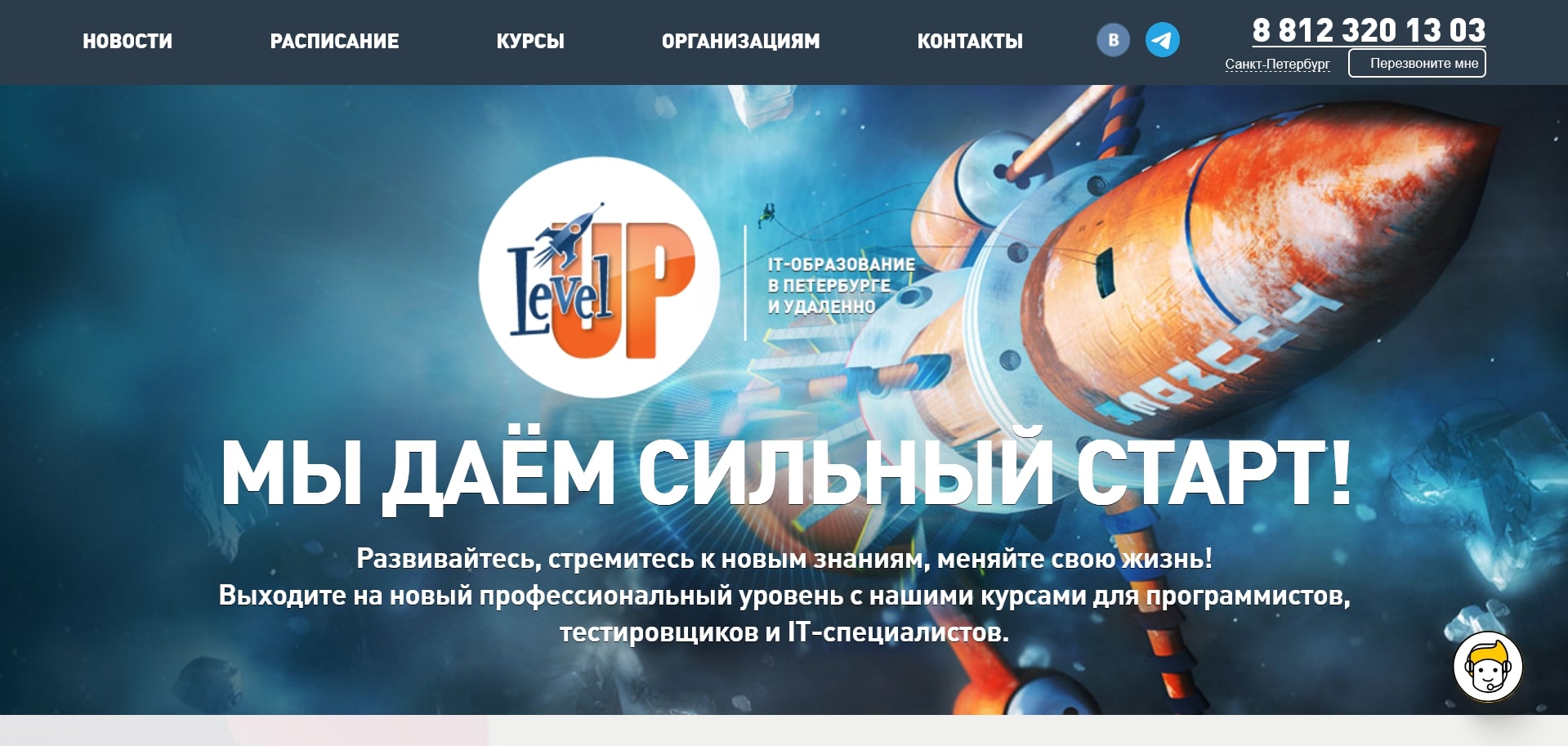 промокоды LevelUP