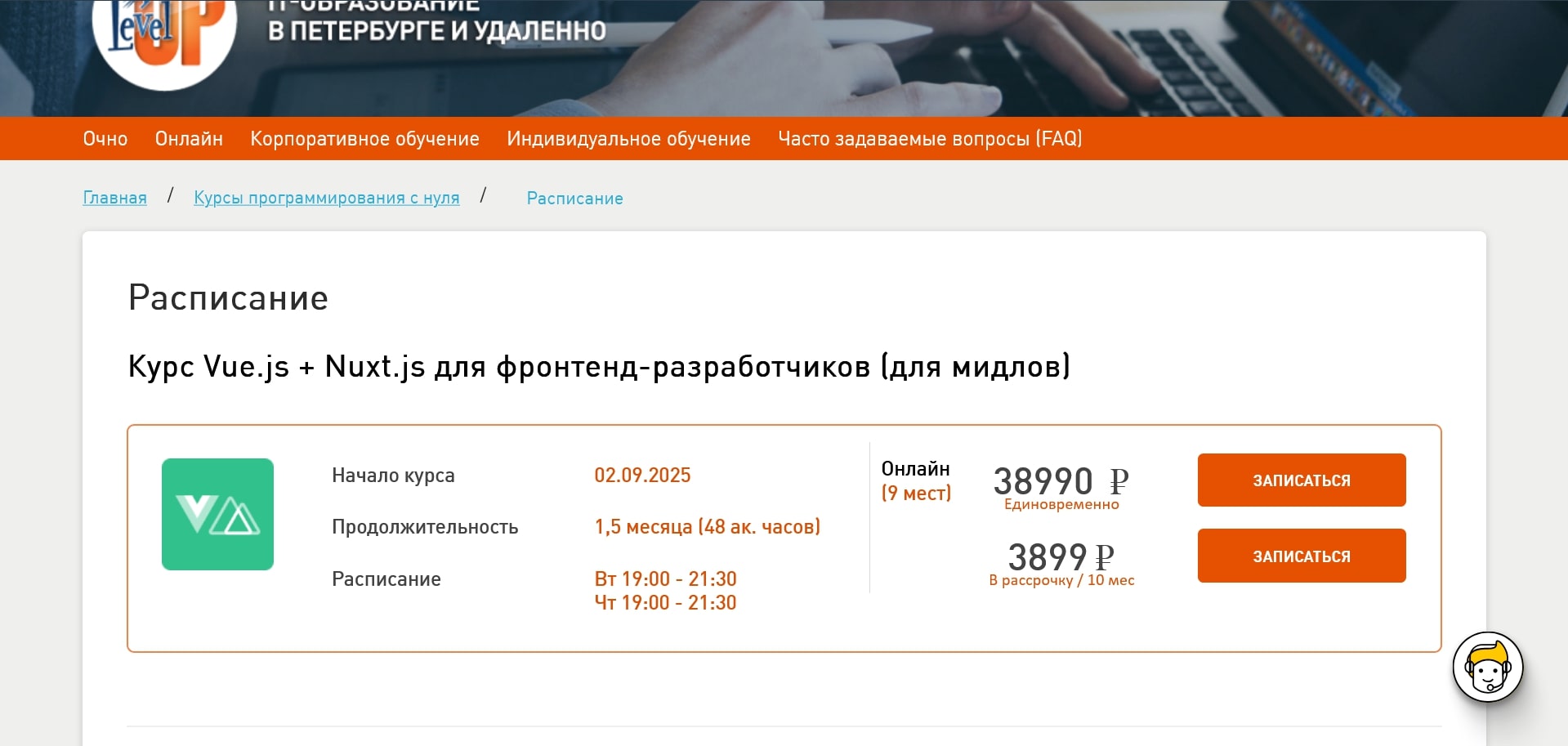 промокоды LevelUP
