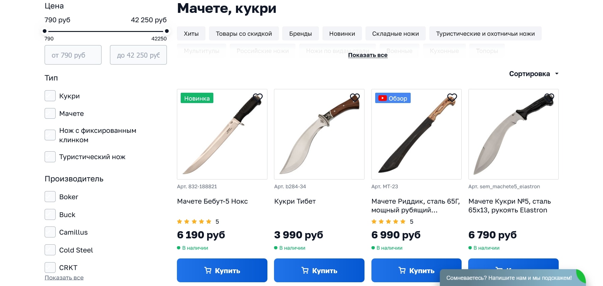 акции Ножиков