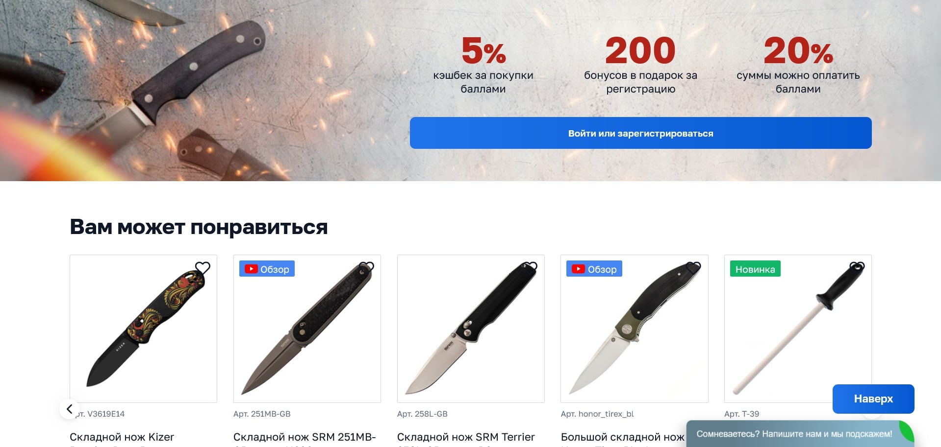 промокоды Ножиков