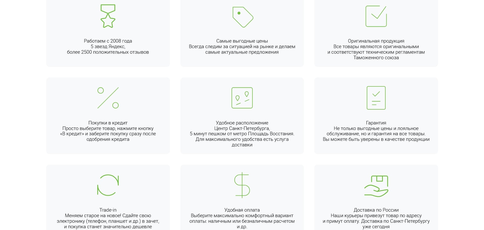 промокоды Питер GSM
