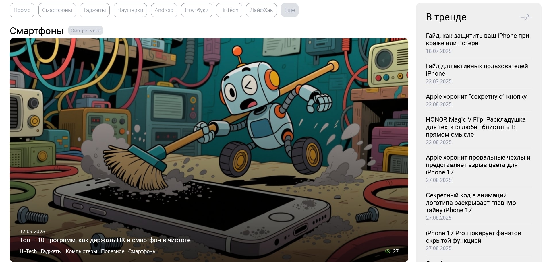 промокоды Питер GSM