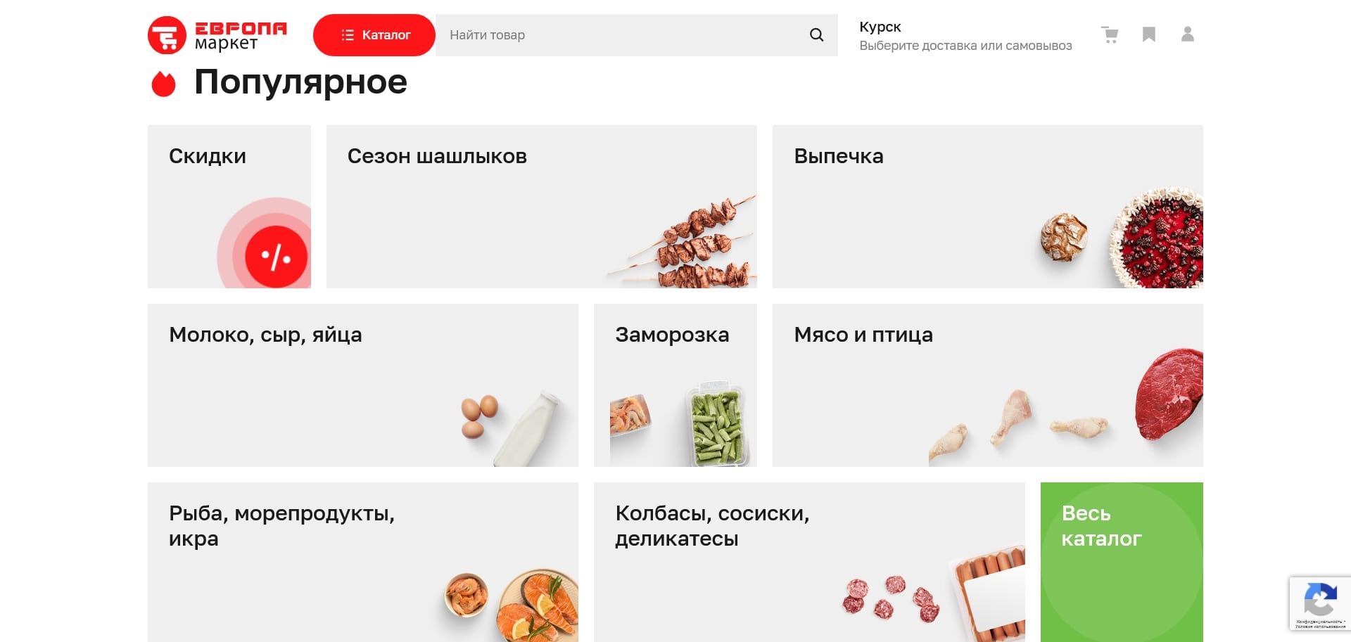 промокоды Европа