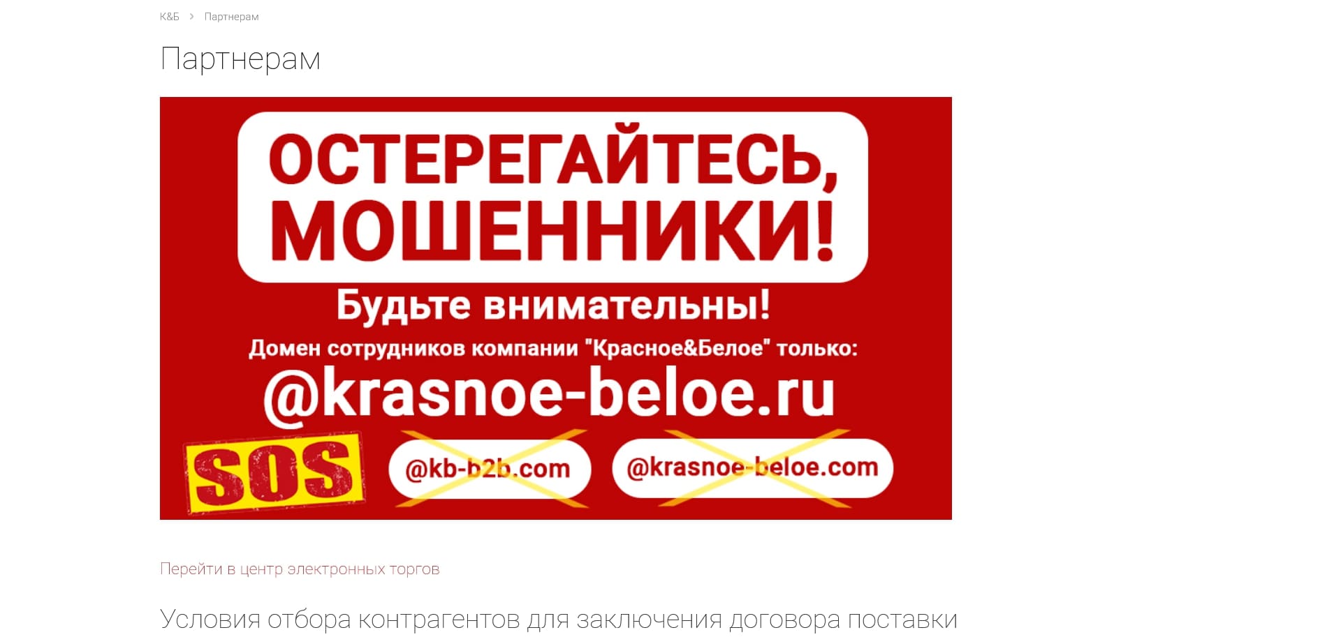 Красное и белое 4