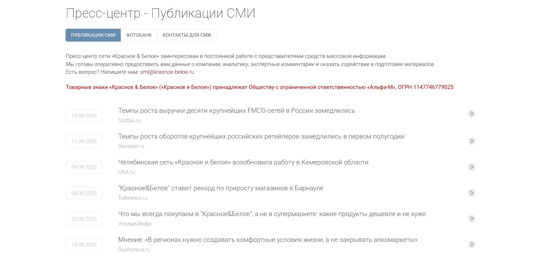 Красное и белое 8