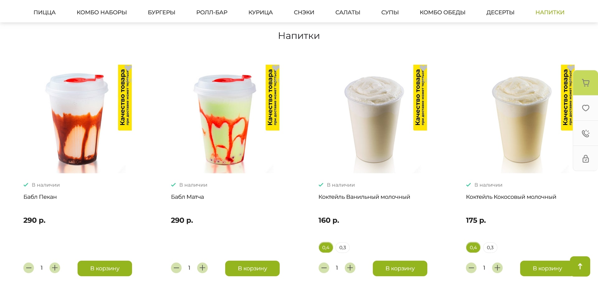 акции Chiken pizza