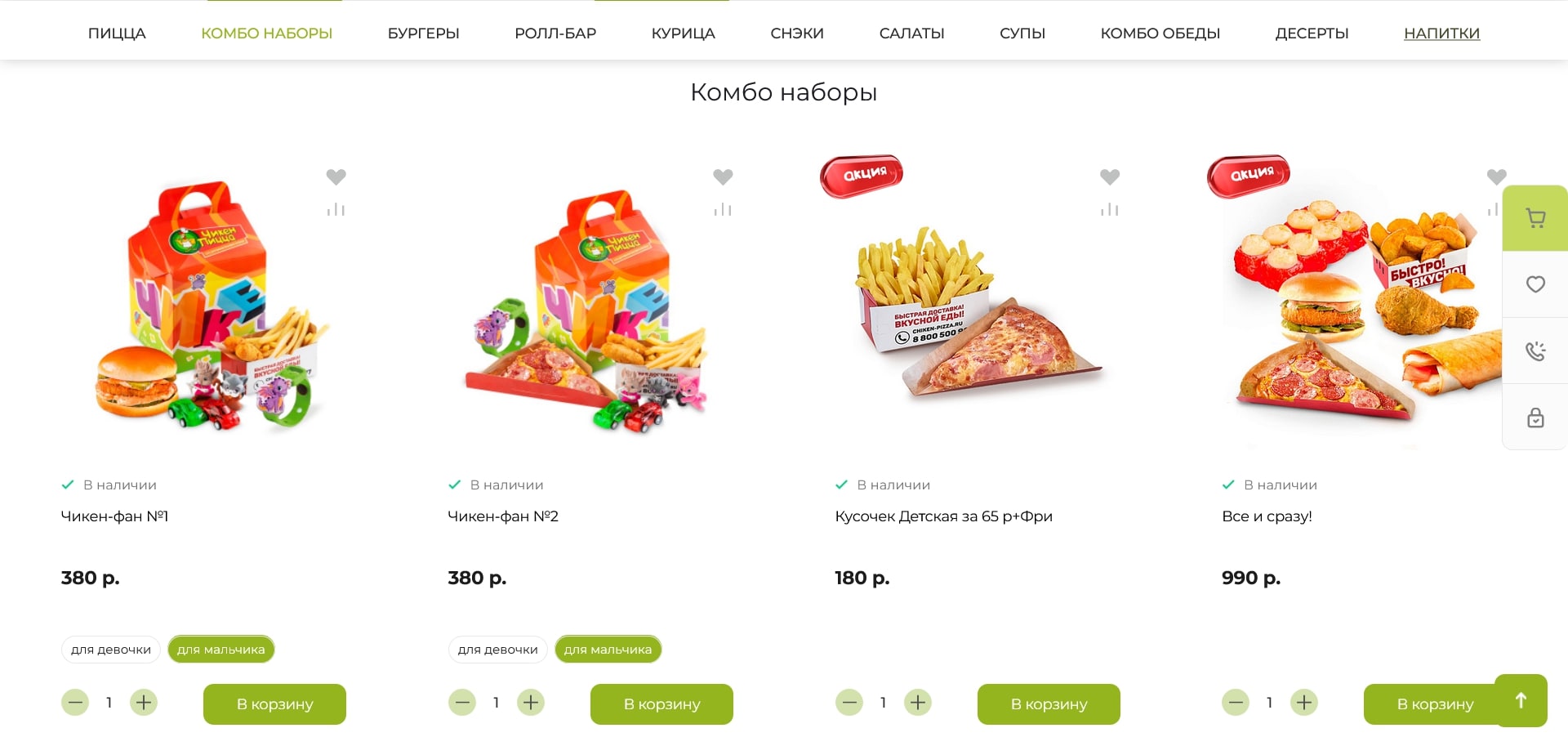 Чикен Пицца