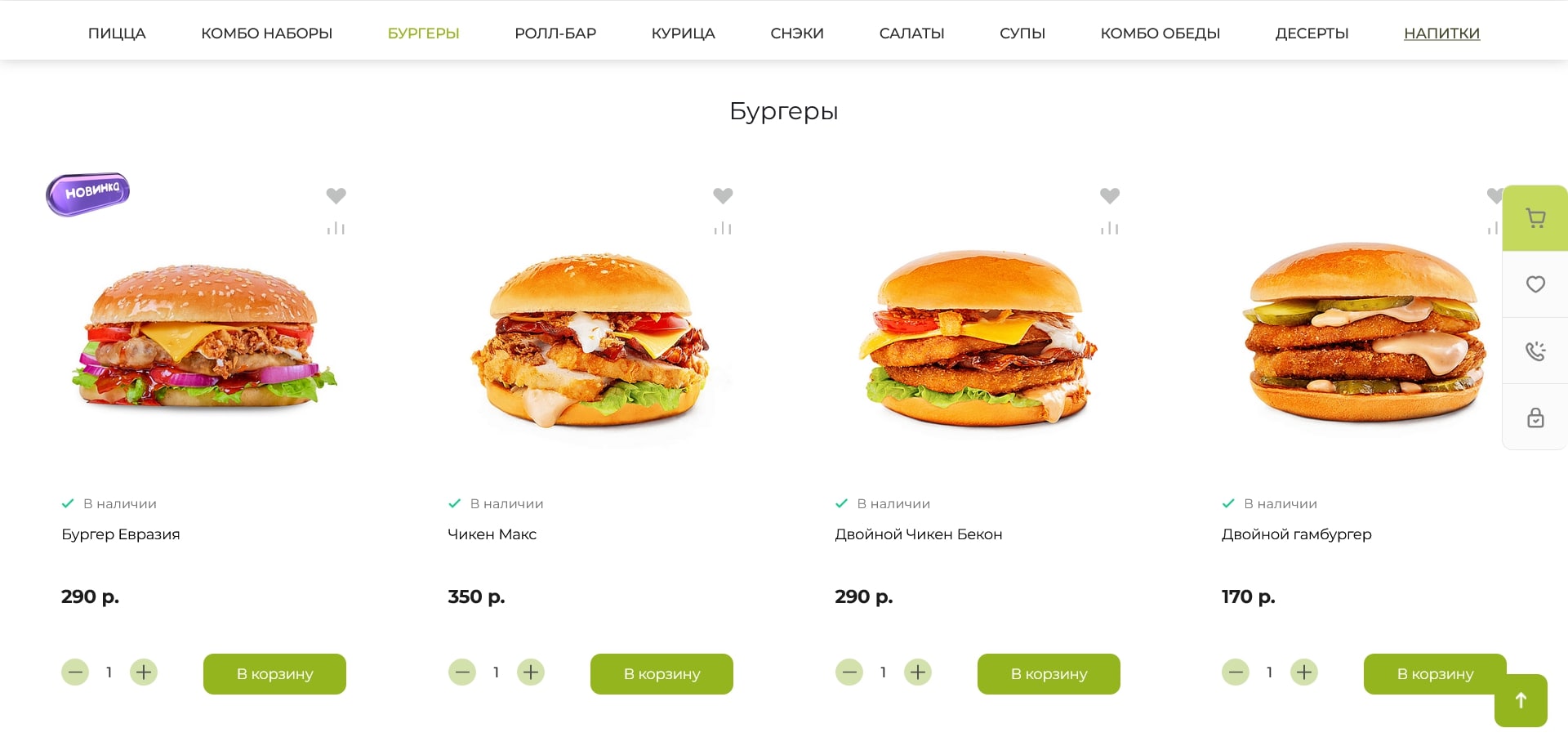 промокоды Чикен Пицца