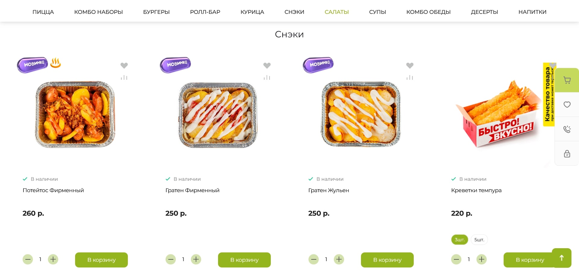 промокоды Chiken pizza