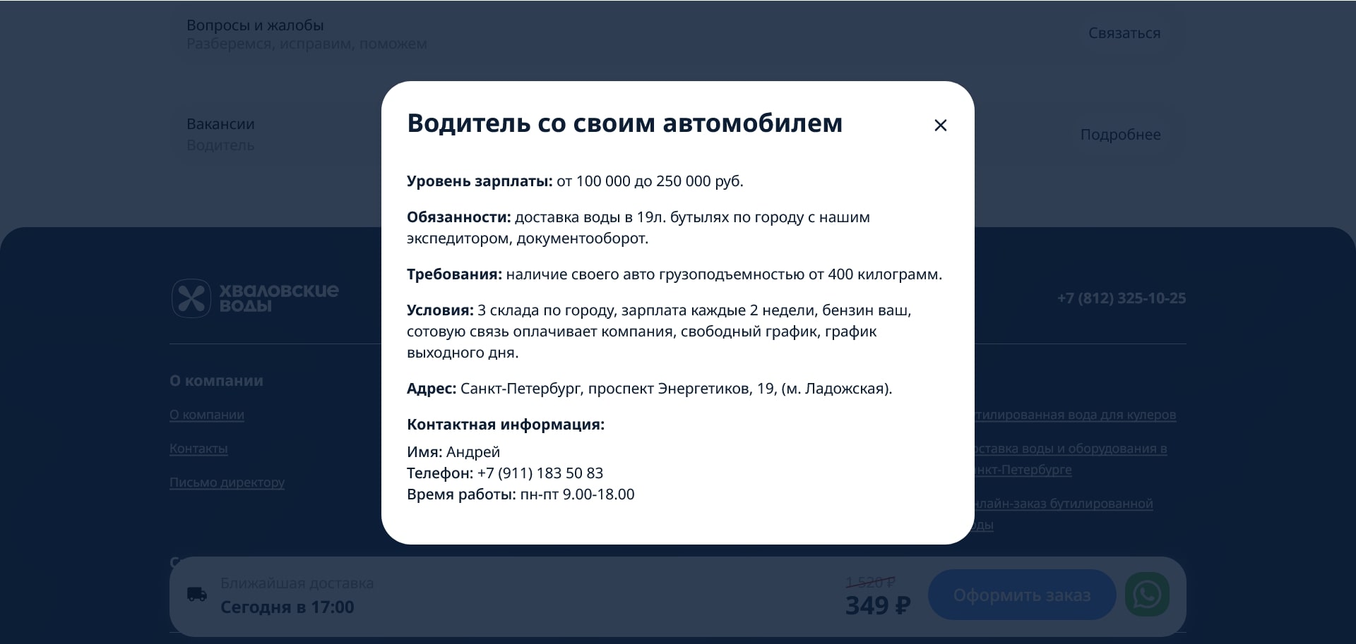 Хваловские воды 5
