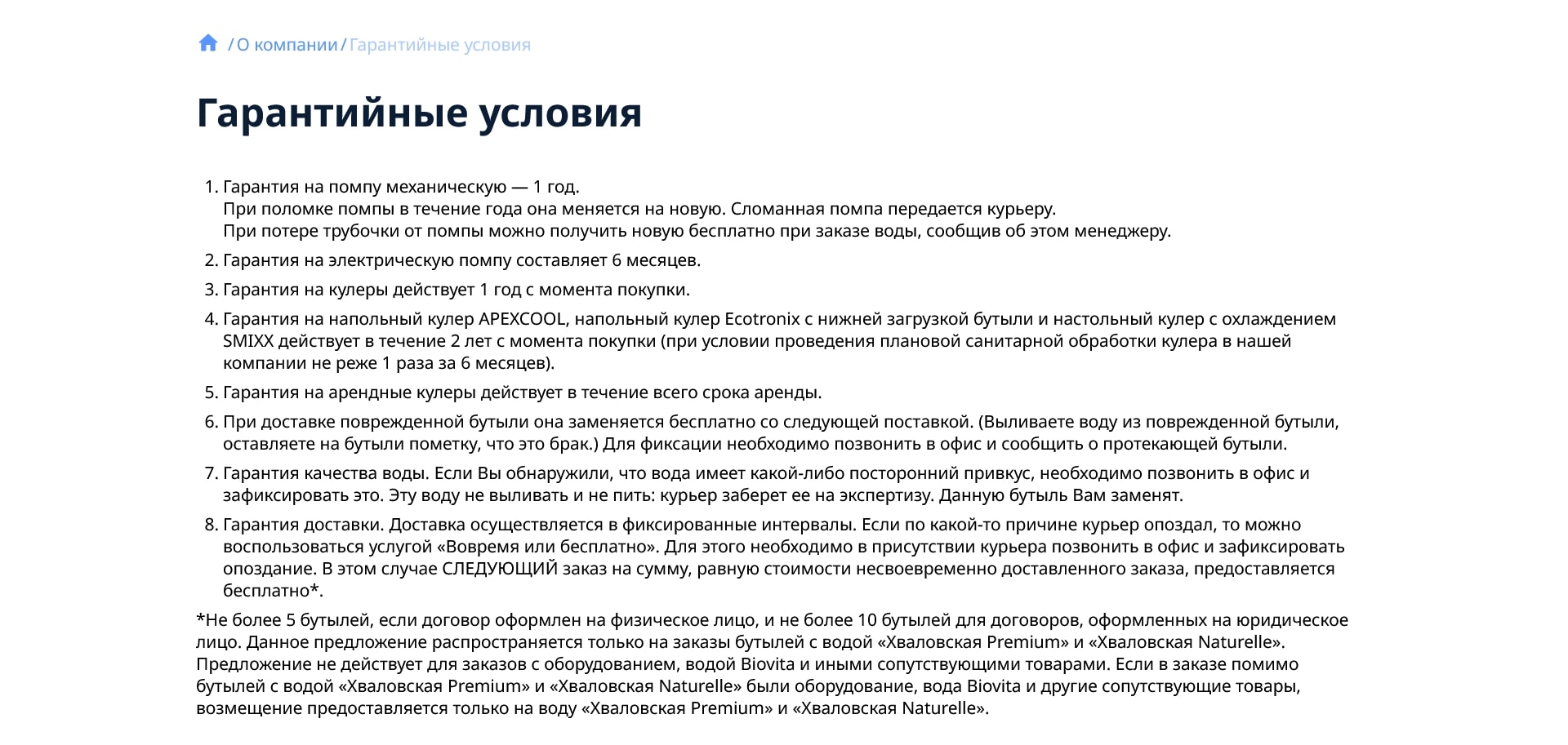 Хваловские воды 7