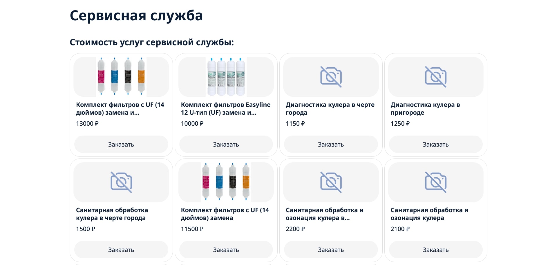 промокоды Хваловские воды