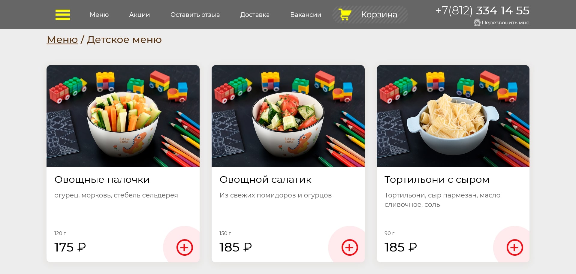 акции Евразия