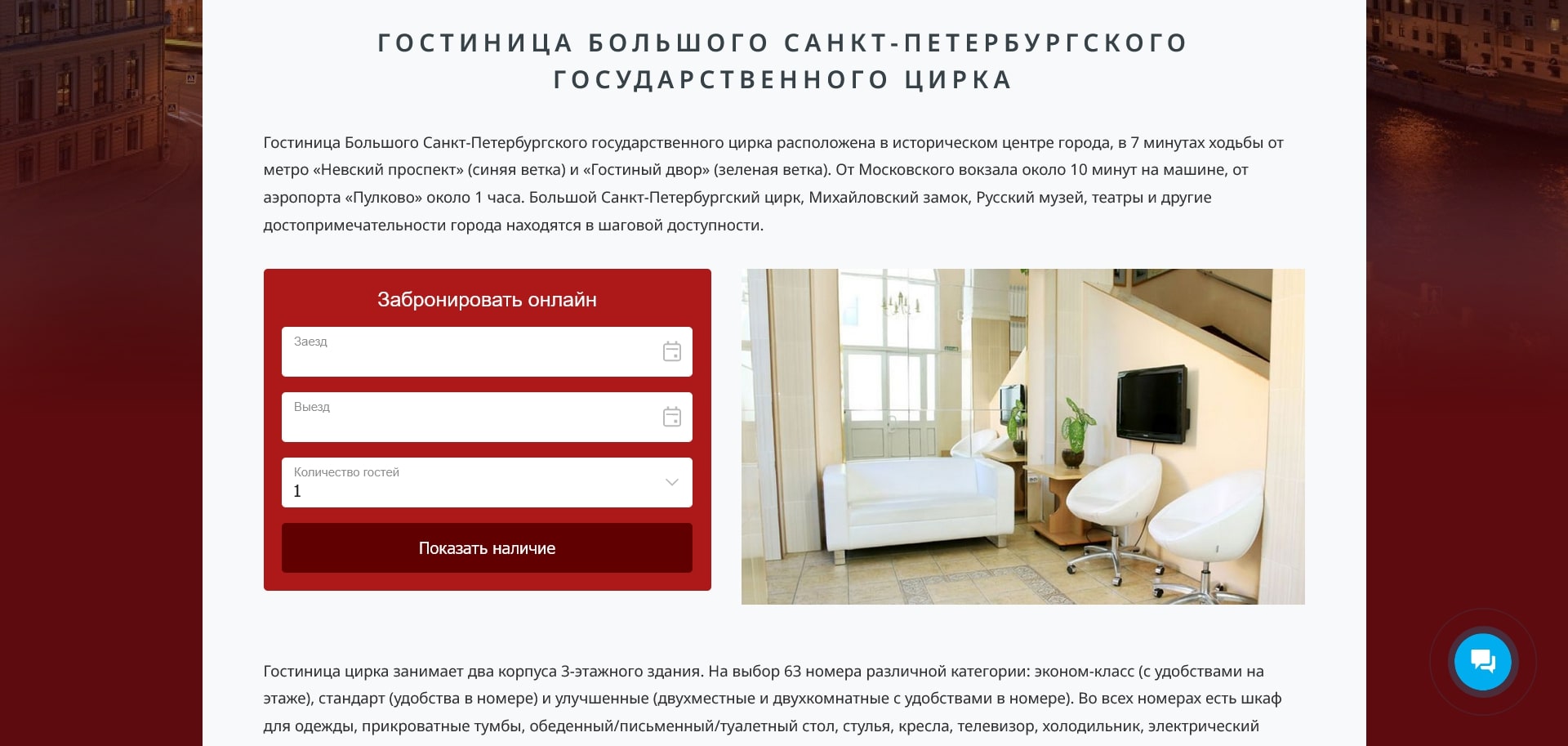 акции Цирк на Фонтанке