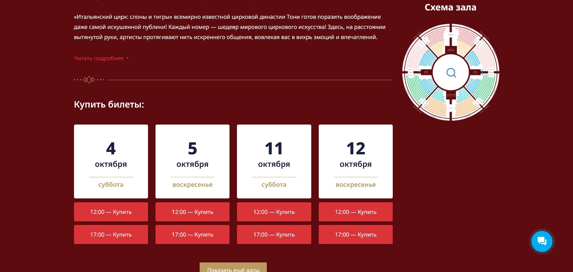 Цирк на Фонтанке